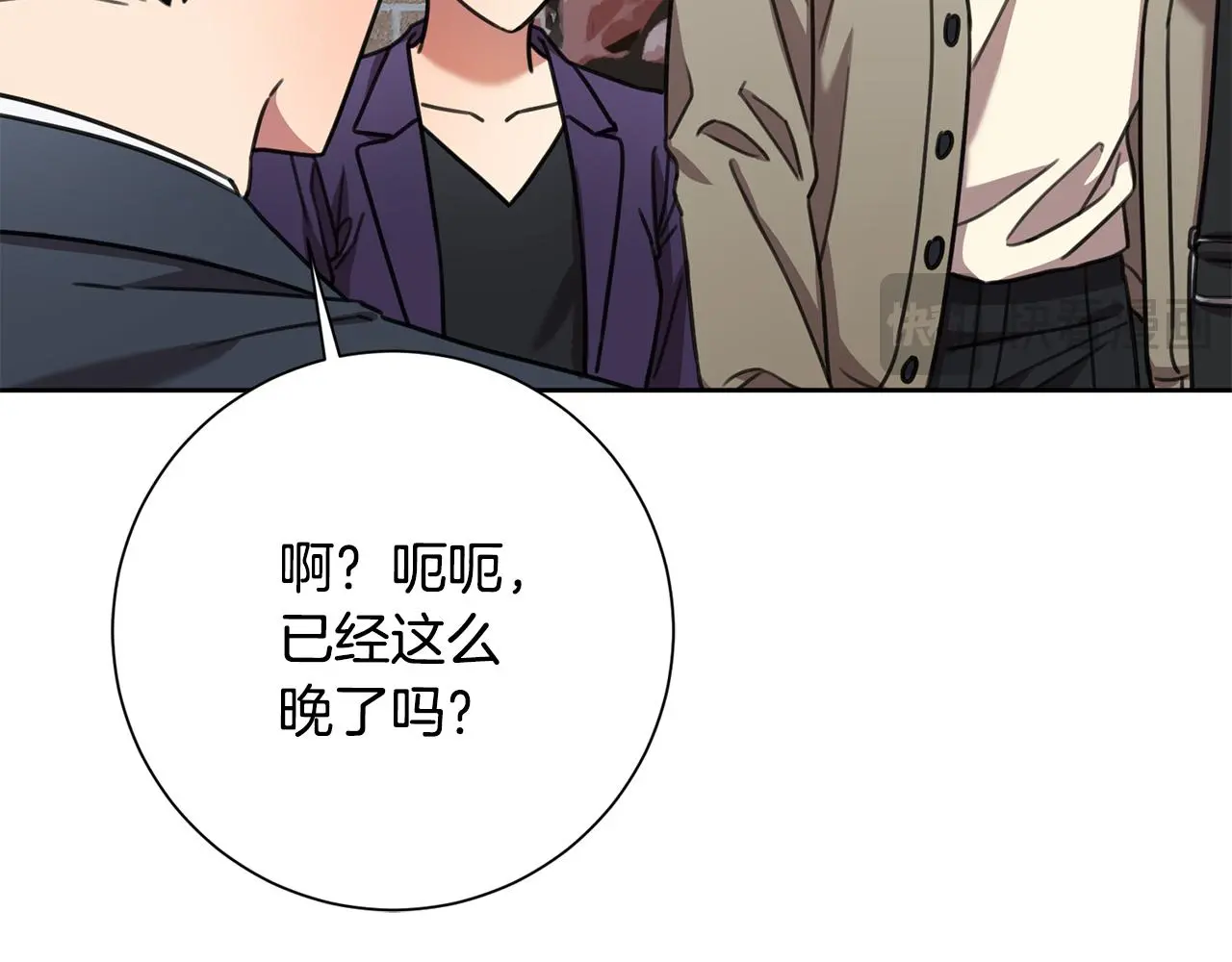 第68话 是谁背叛了谁 第45页