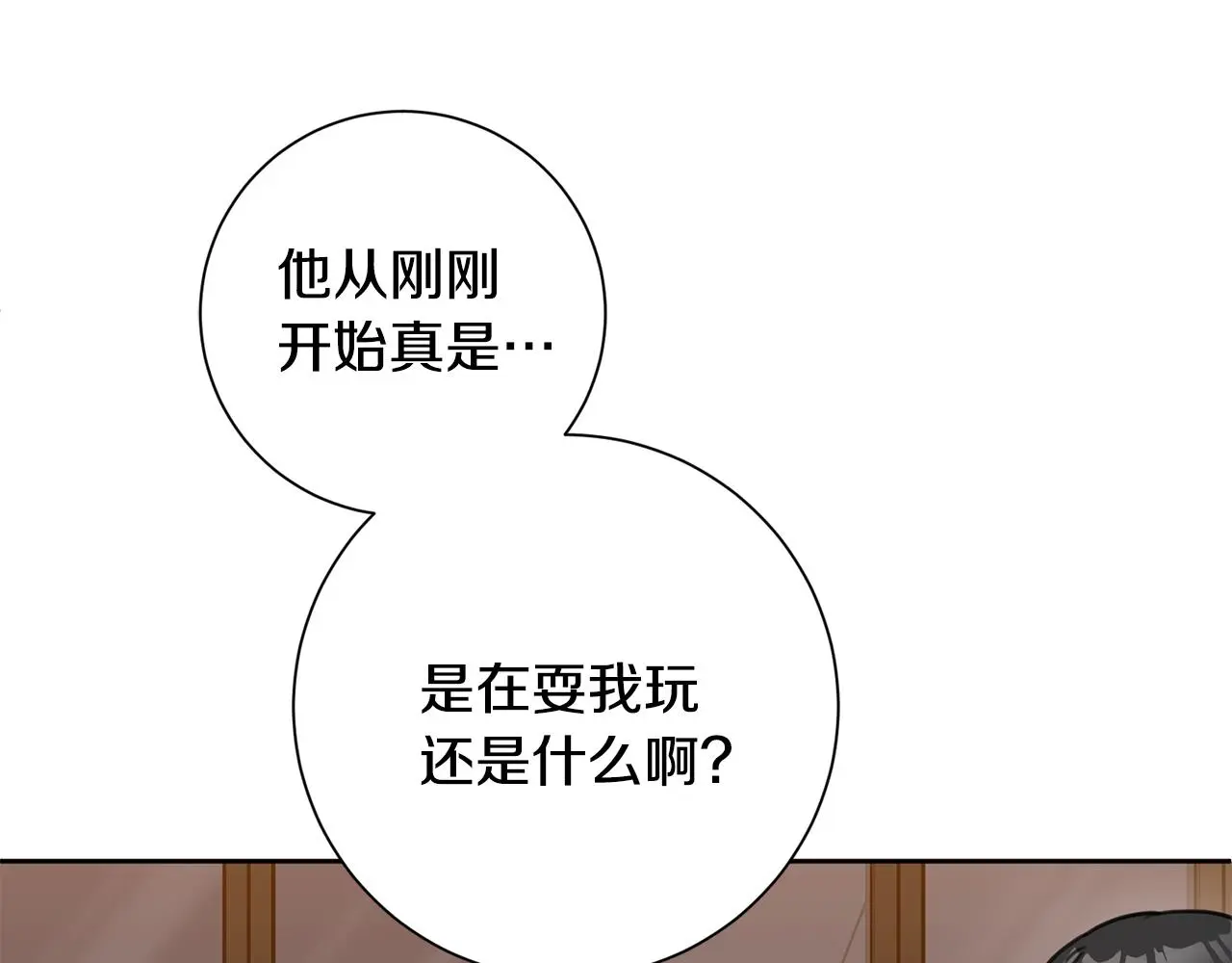 第68话 是谁背叛了谁 第47页