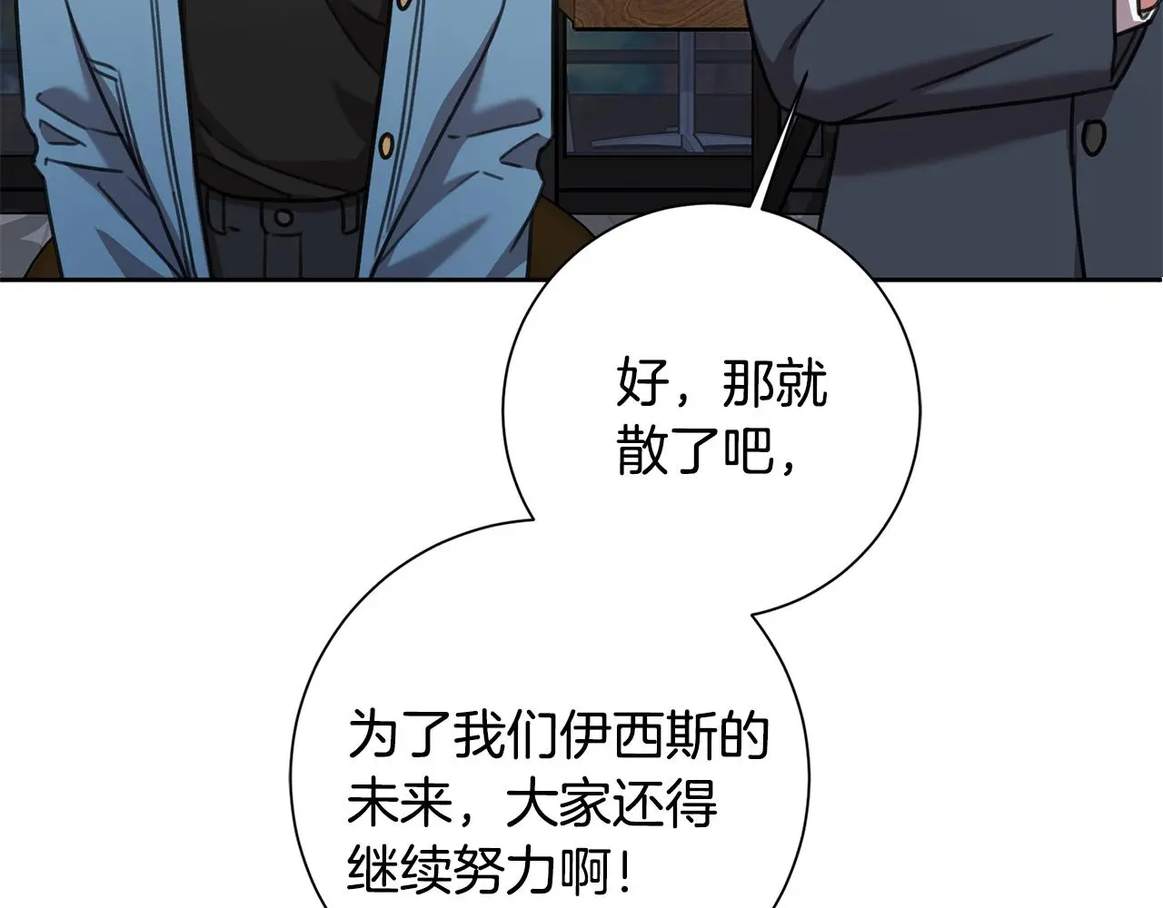 第68话 是谁背叛了谁 第49页
