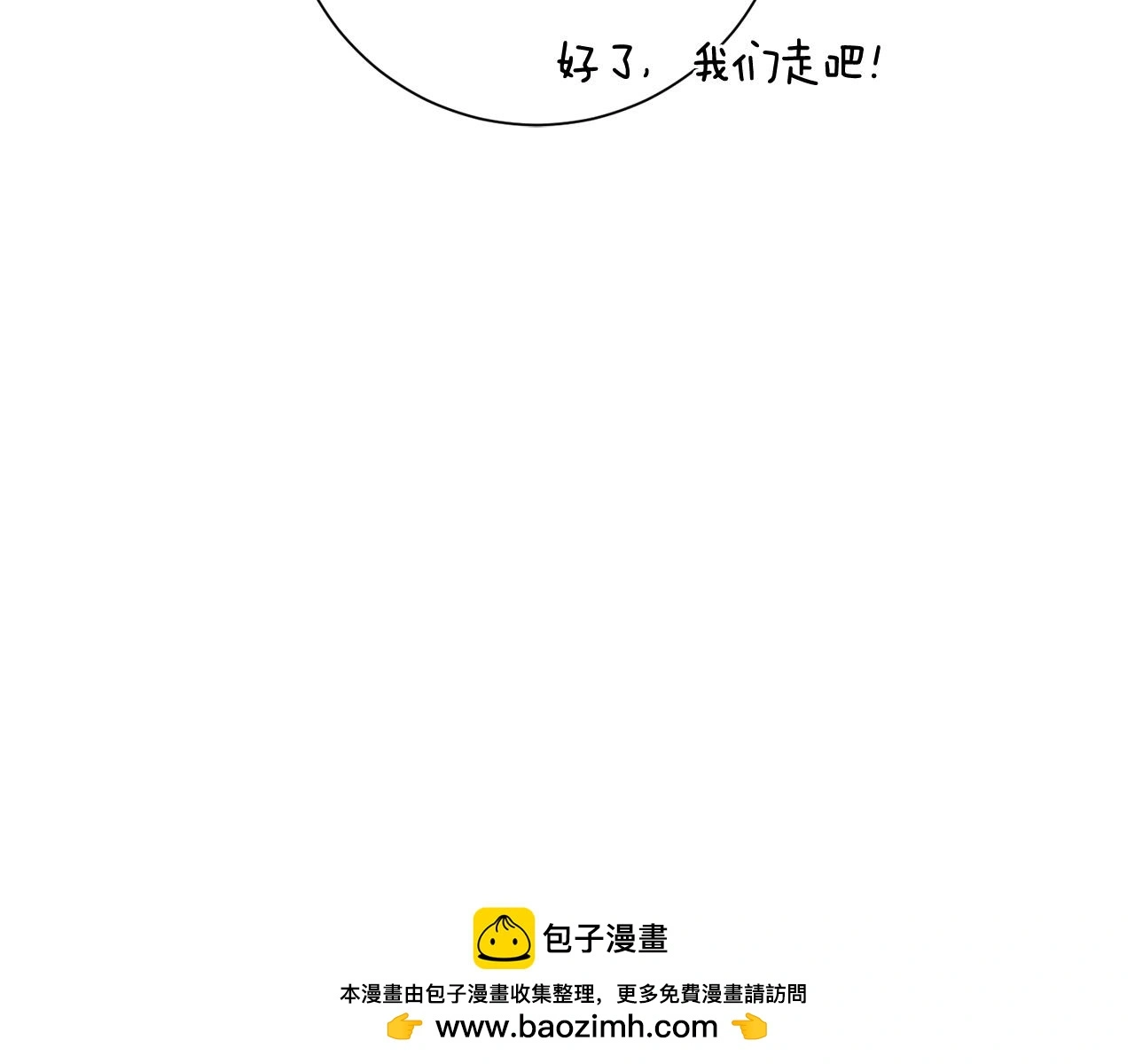 第68话 是谁背叛了谁 第50页