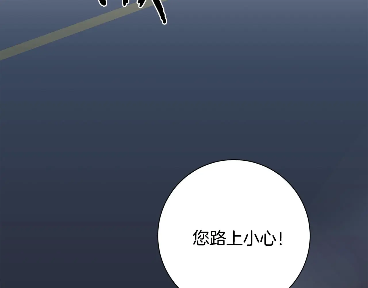 第68话 是谁背叛了谁 第54页