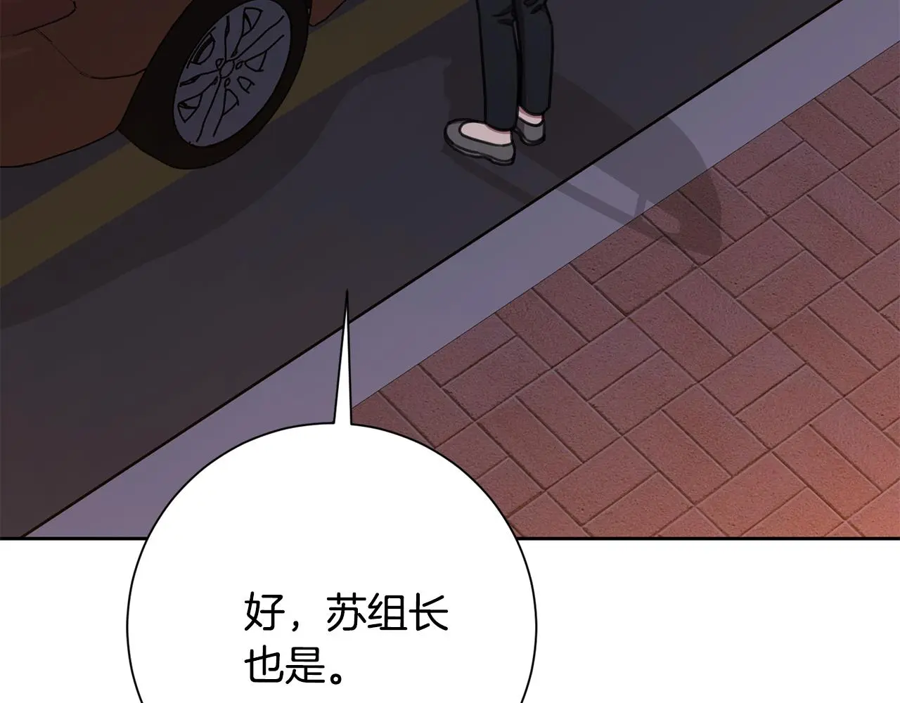 第68话 是谁背叛了谁 第56页