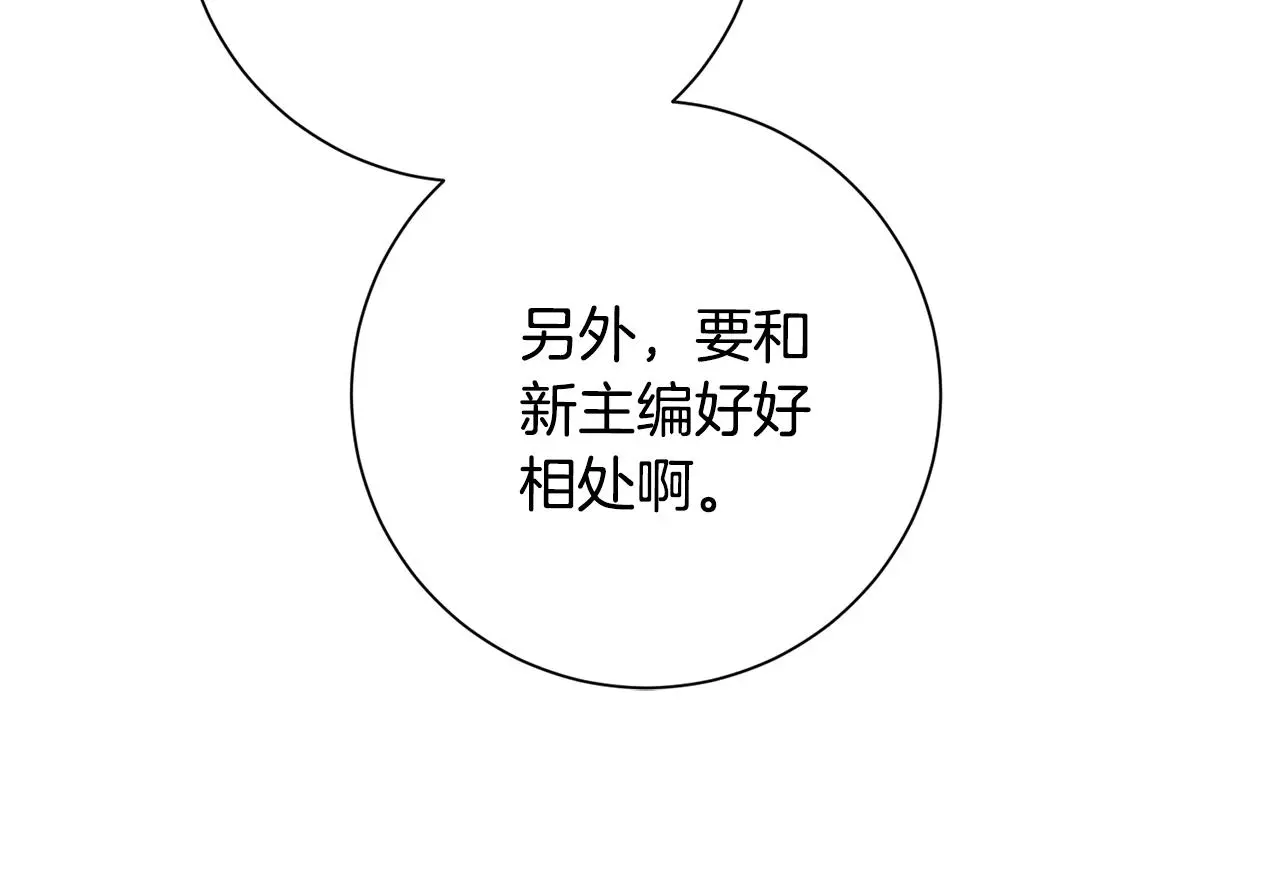 第68话 是谁背叛了谁 第57页