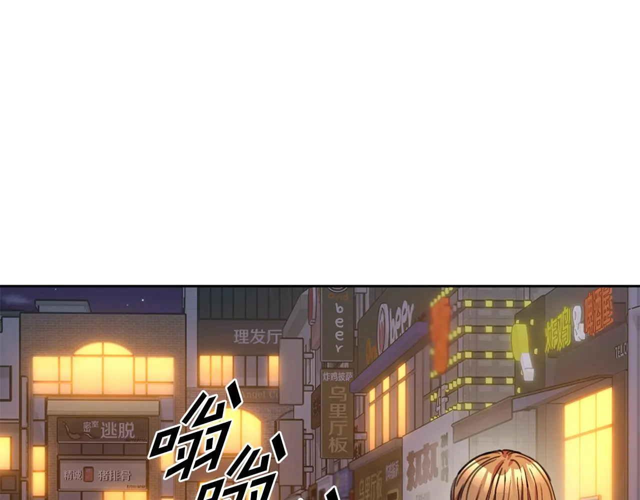 第68话 是谁背叛了谁 第58页