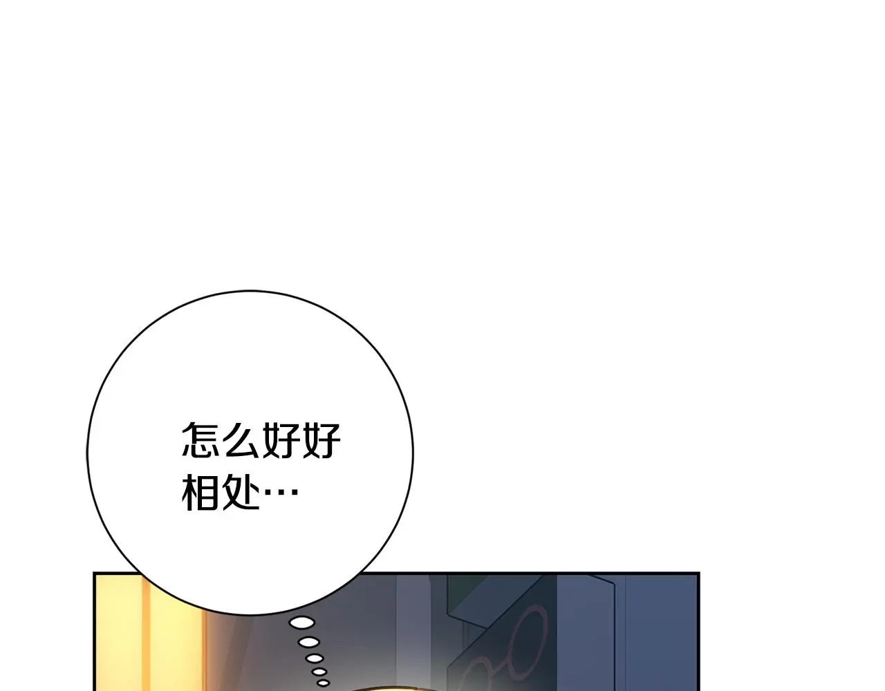 第68话 是谁背叛了谁 第61页