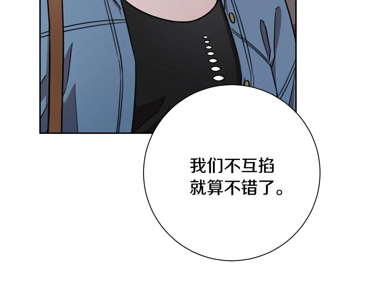 第68话 是谁背叛了谁 第63页