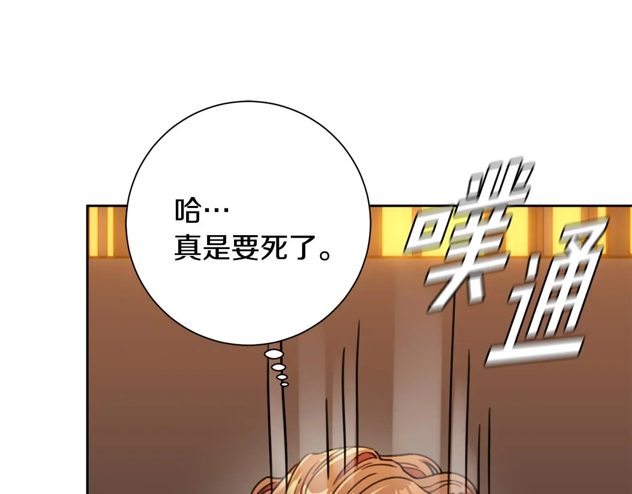 第68话 是谁背叛了谁 第65页