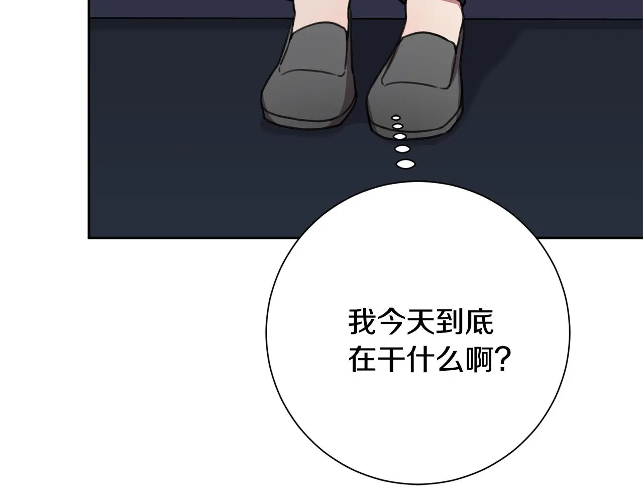 第68话 是谁背叛了谁 第67页