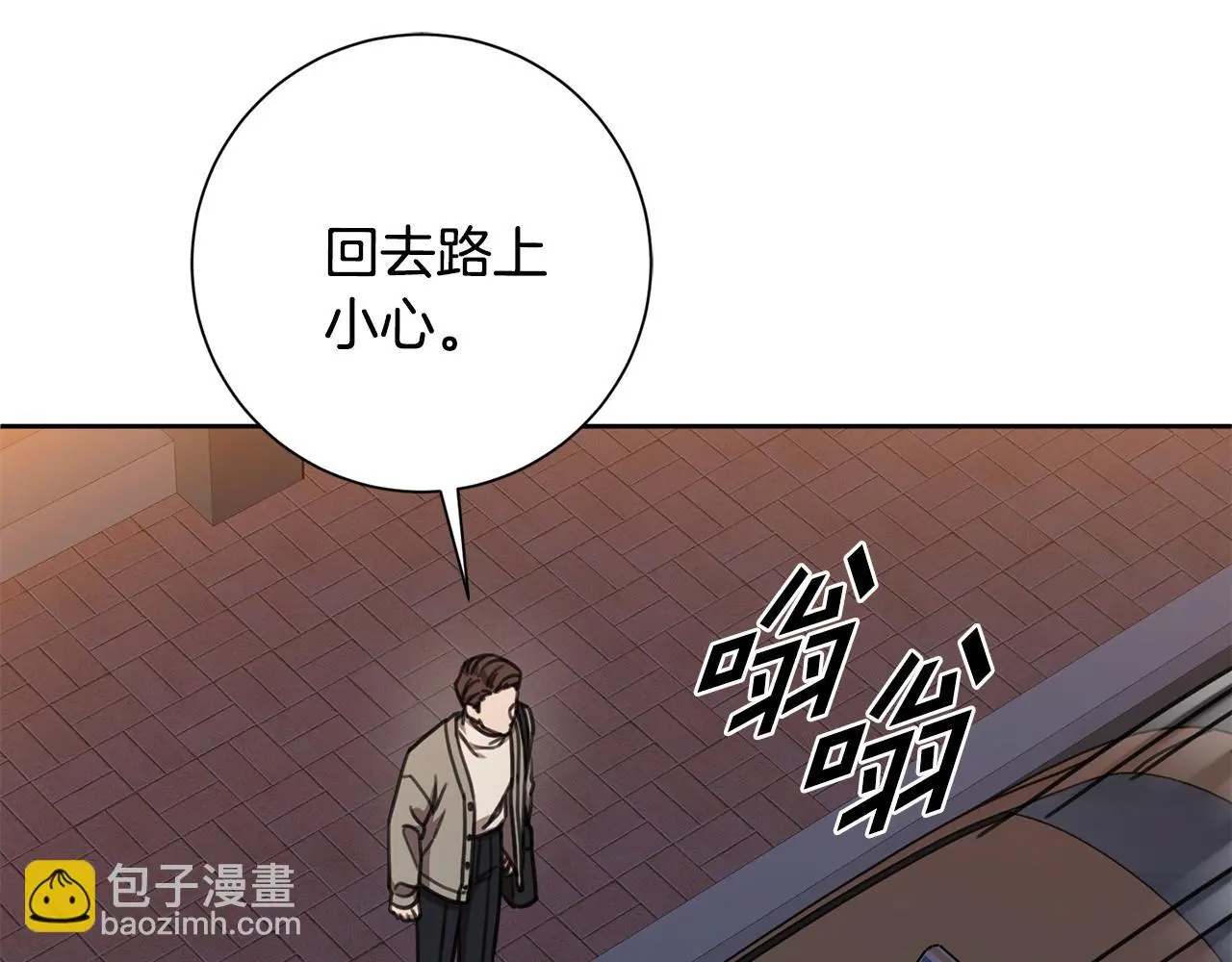 第68话 是谁背叛了谁 第70页
