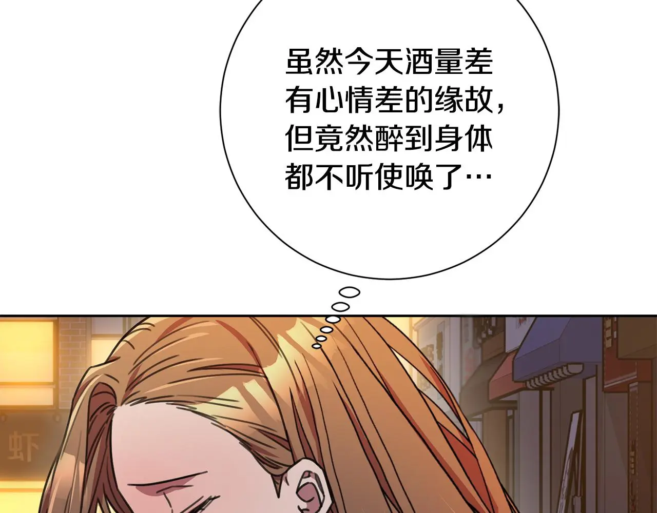 第68话 是谁背叛了谁 第76页