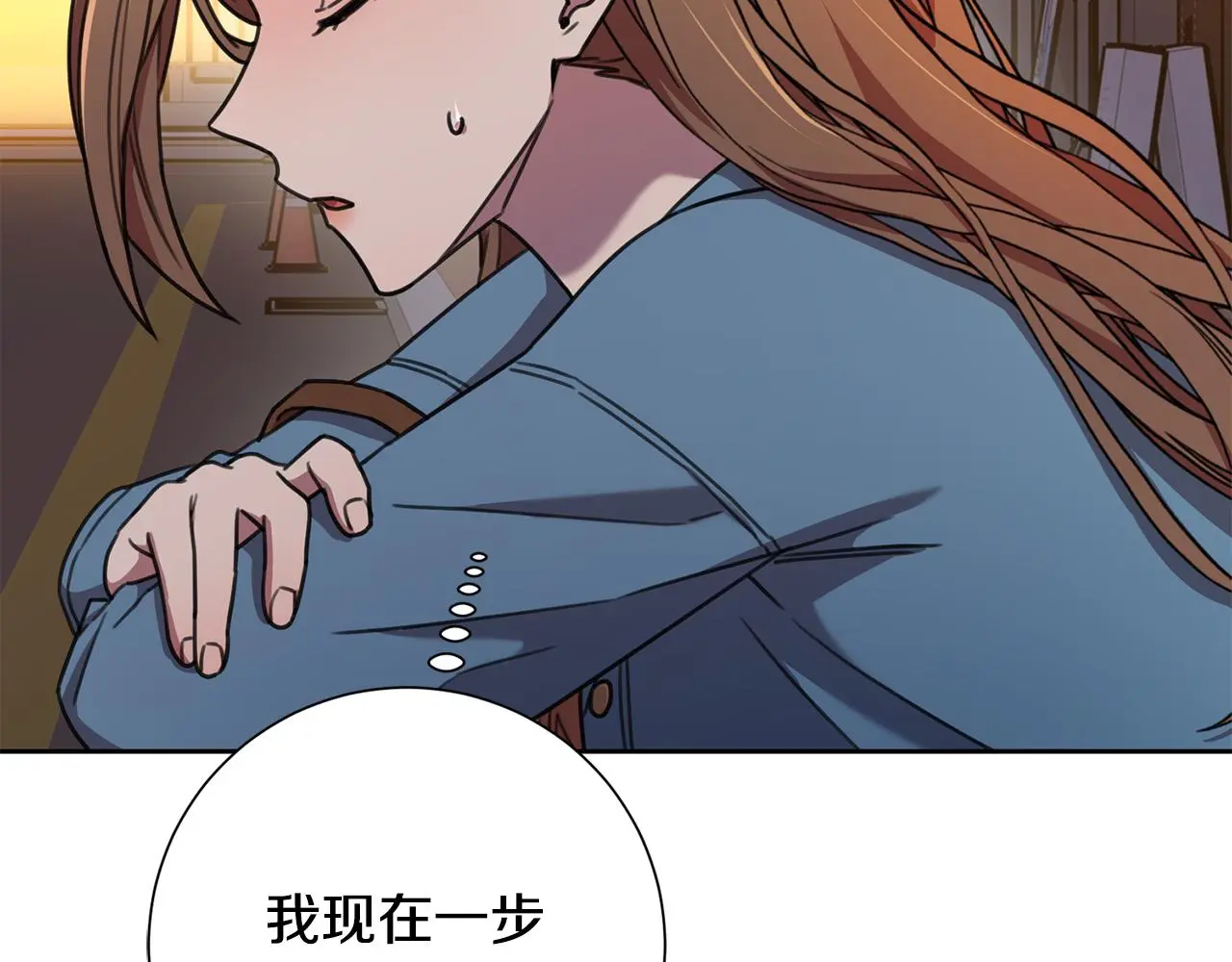 第68话 是谁背叛了谁 第77页