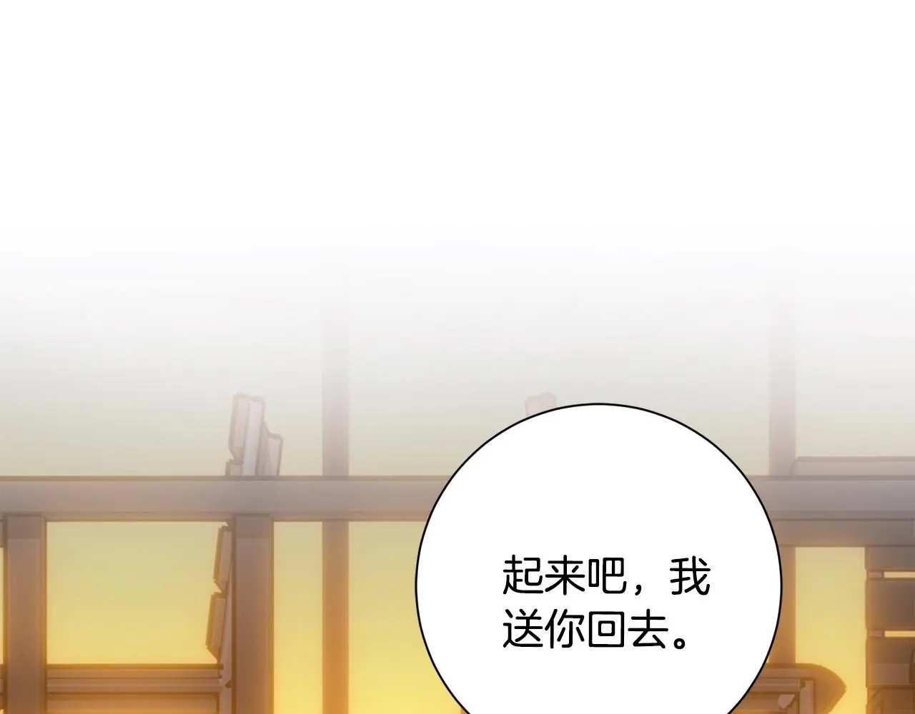 第68话 是谁背叛了谁 第82页