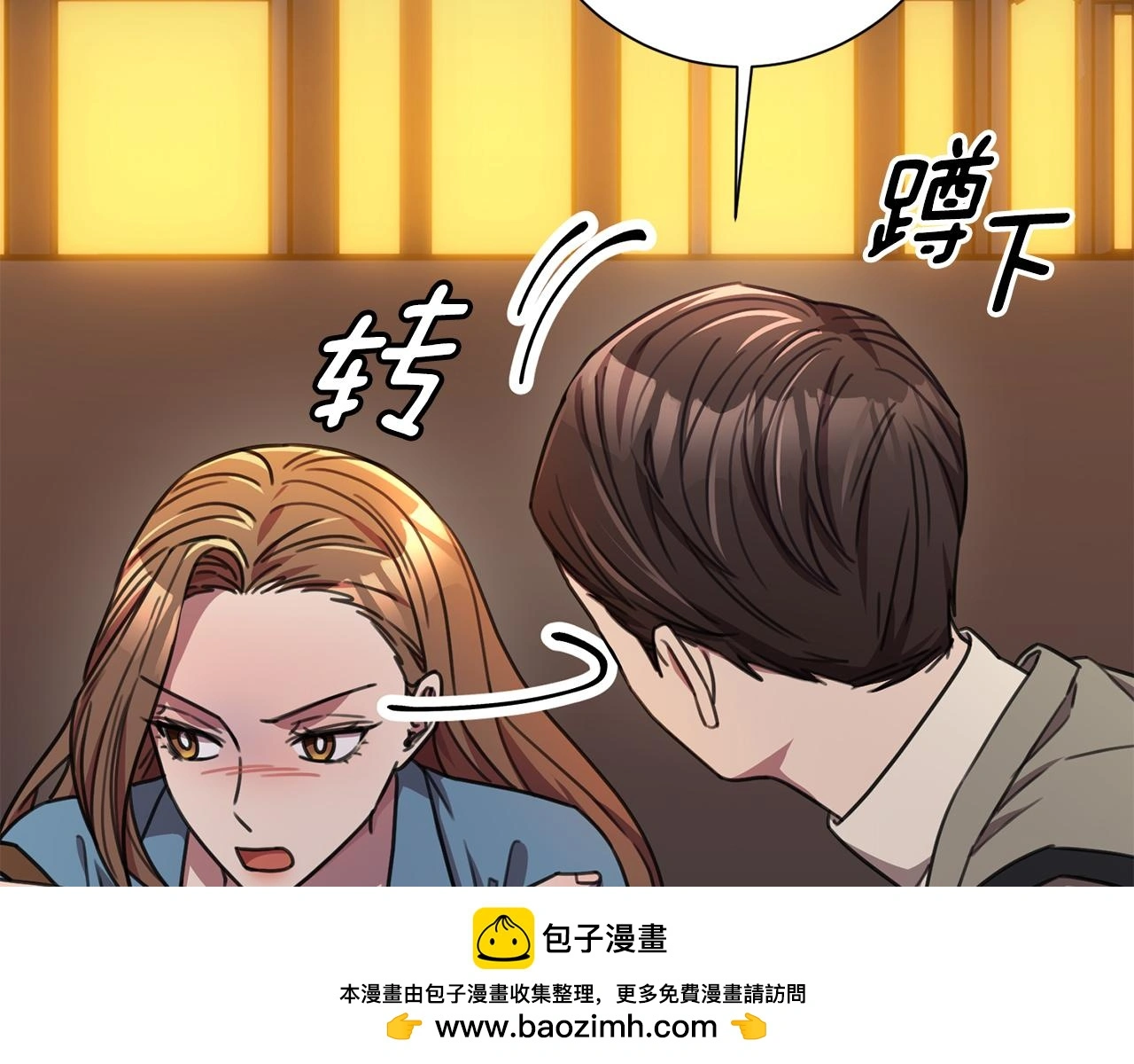 第68话 是谁背叛了谁 第83页