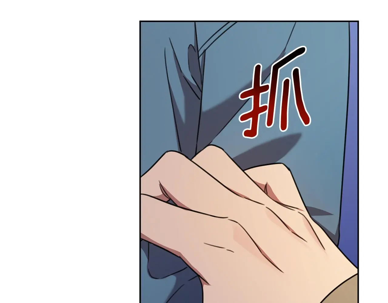 第68话 是谁背叛了谁 第90页