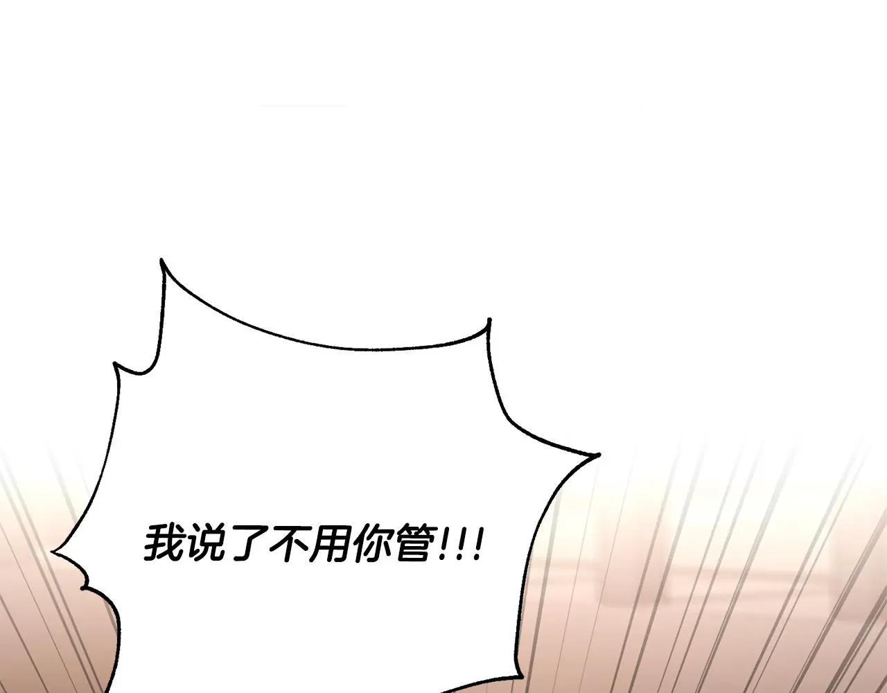 第68话 是谁背叛了谁 第94页