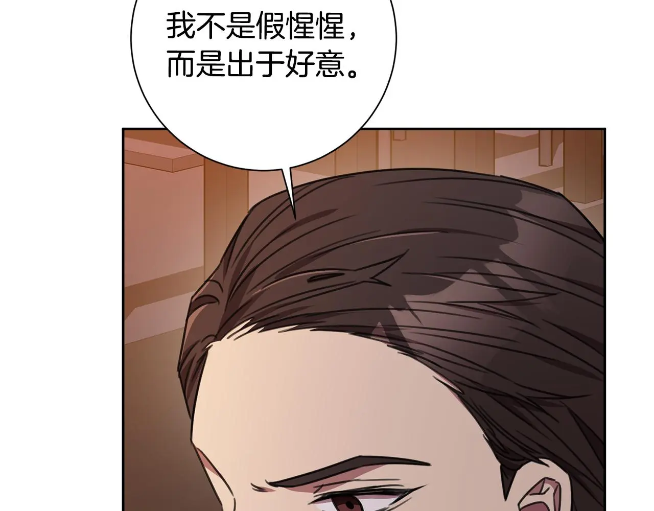 第68话 是谁背叛了谁 第106页