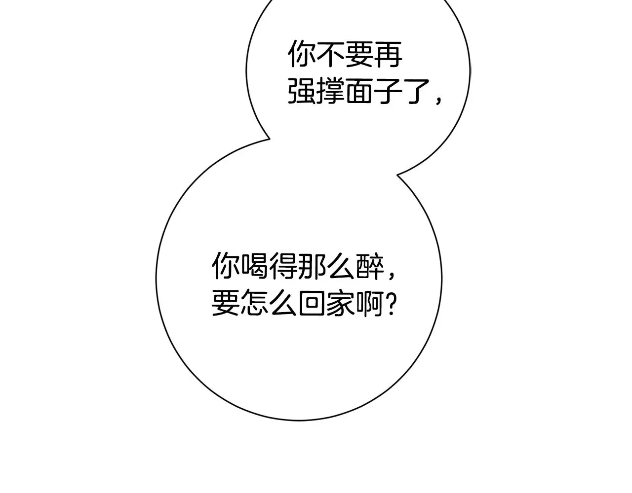 第68话 是谁背叛了谁 第108页