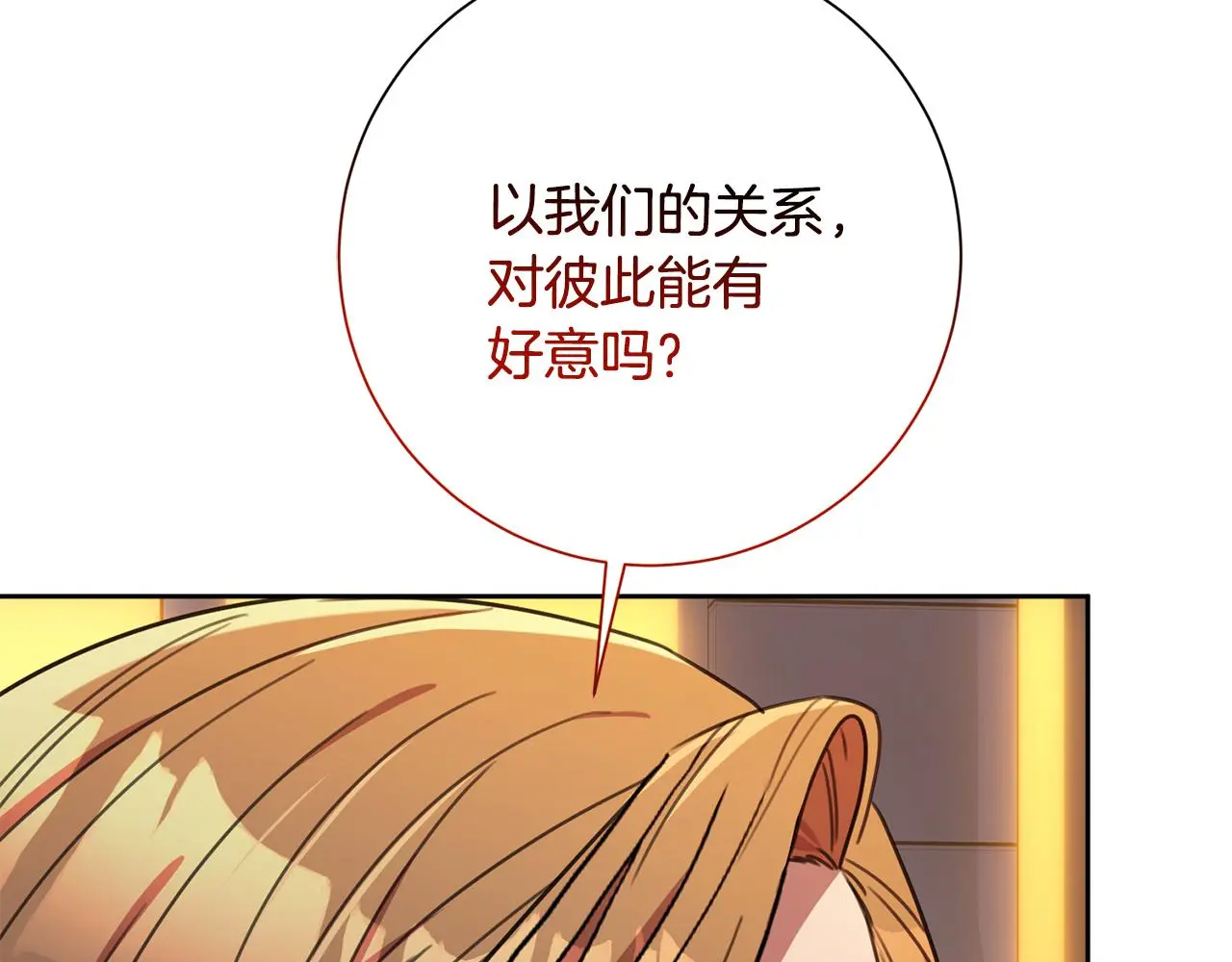 第68话 是谁背叛了谁 第113页
