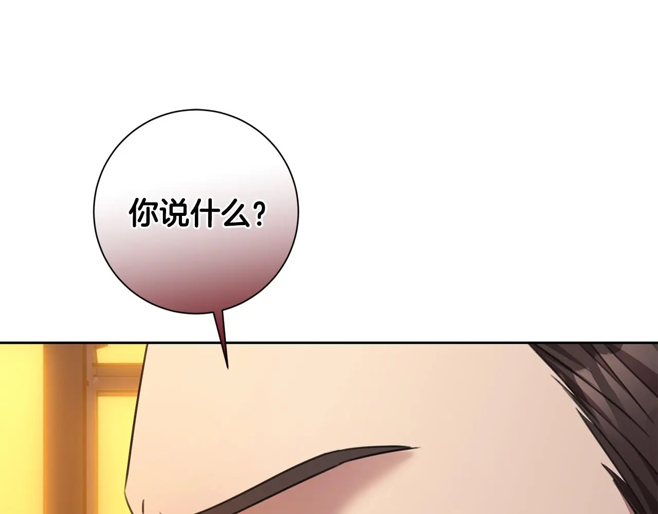 第68话 是谁背叛了谁 第117页