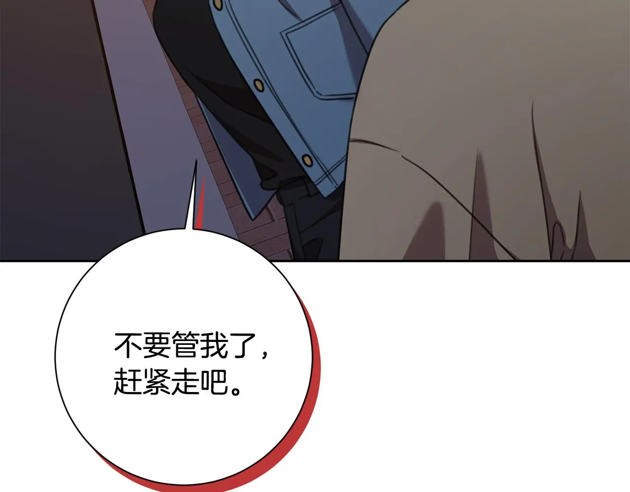 第68话 是谁背叛了谁 第125页
