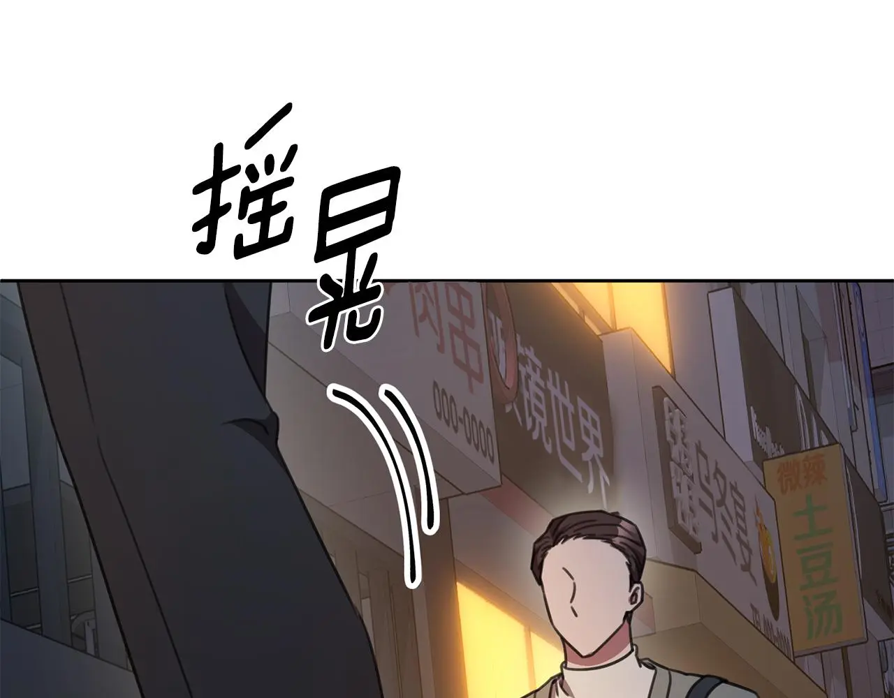 第68话 是谁背叛了谁 第127页