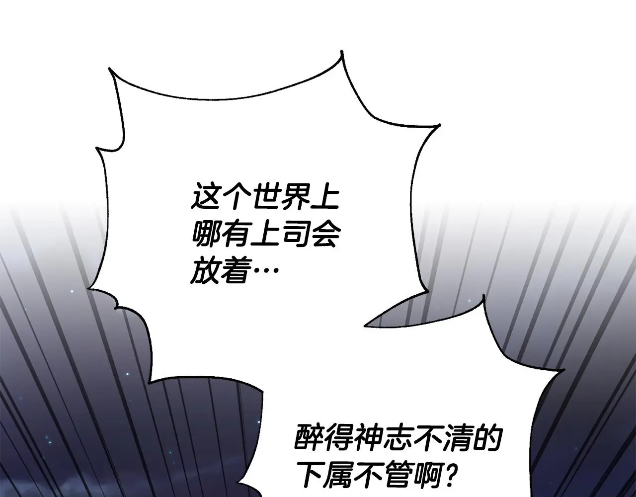 第68话 是谁背叛了谁 第132页