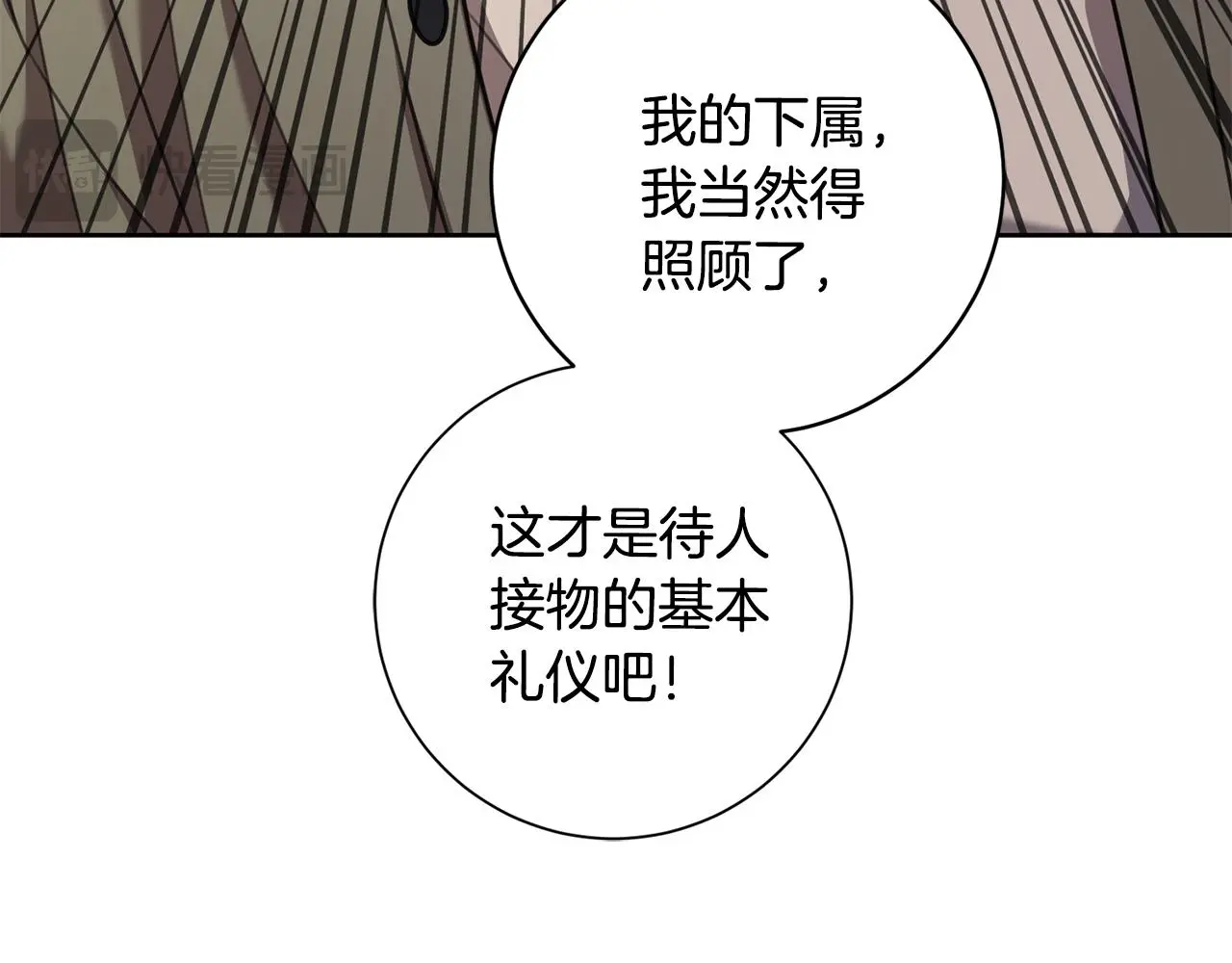 第68话 是谁背叛了谁 第135页