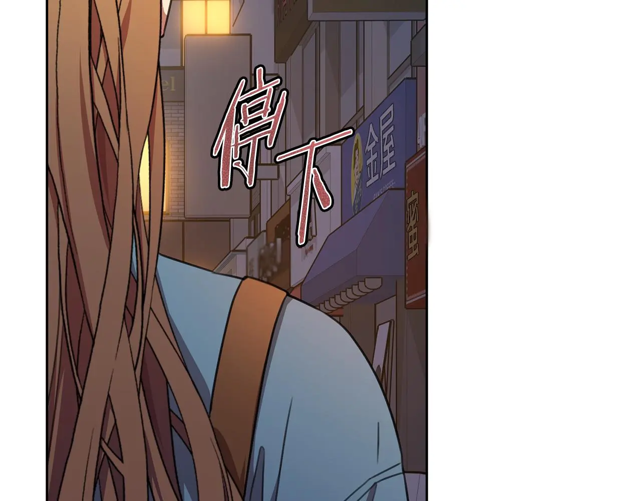 第68话 是谁背叛了谁 第137页