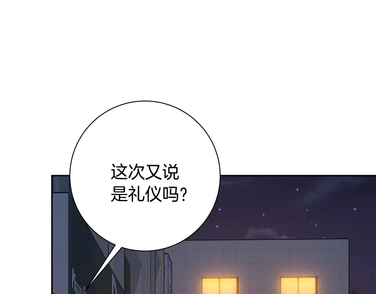 第68话 是谁背叛了谁 第139页