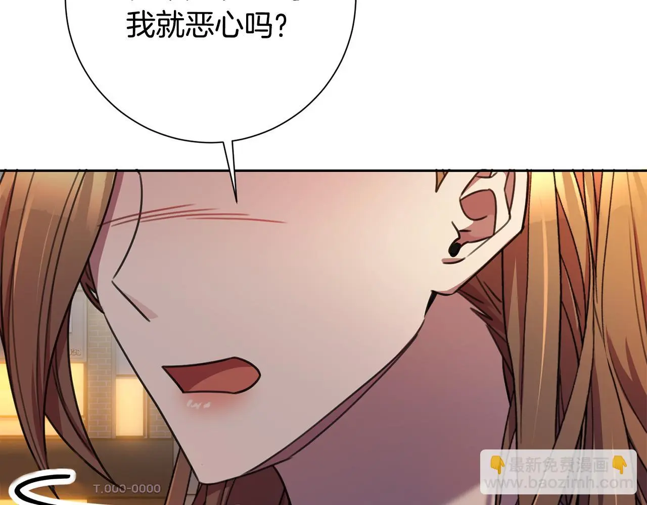 第68话 是谁背叛了谁 第143页