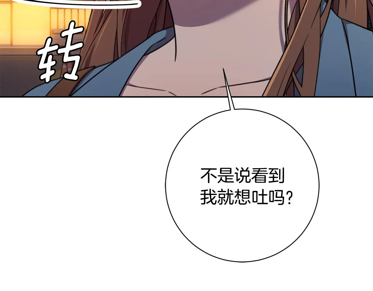第68话 是谁背叛了谁 第144页