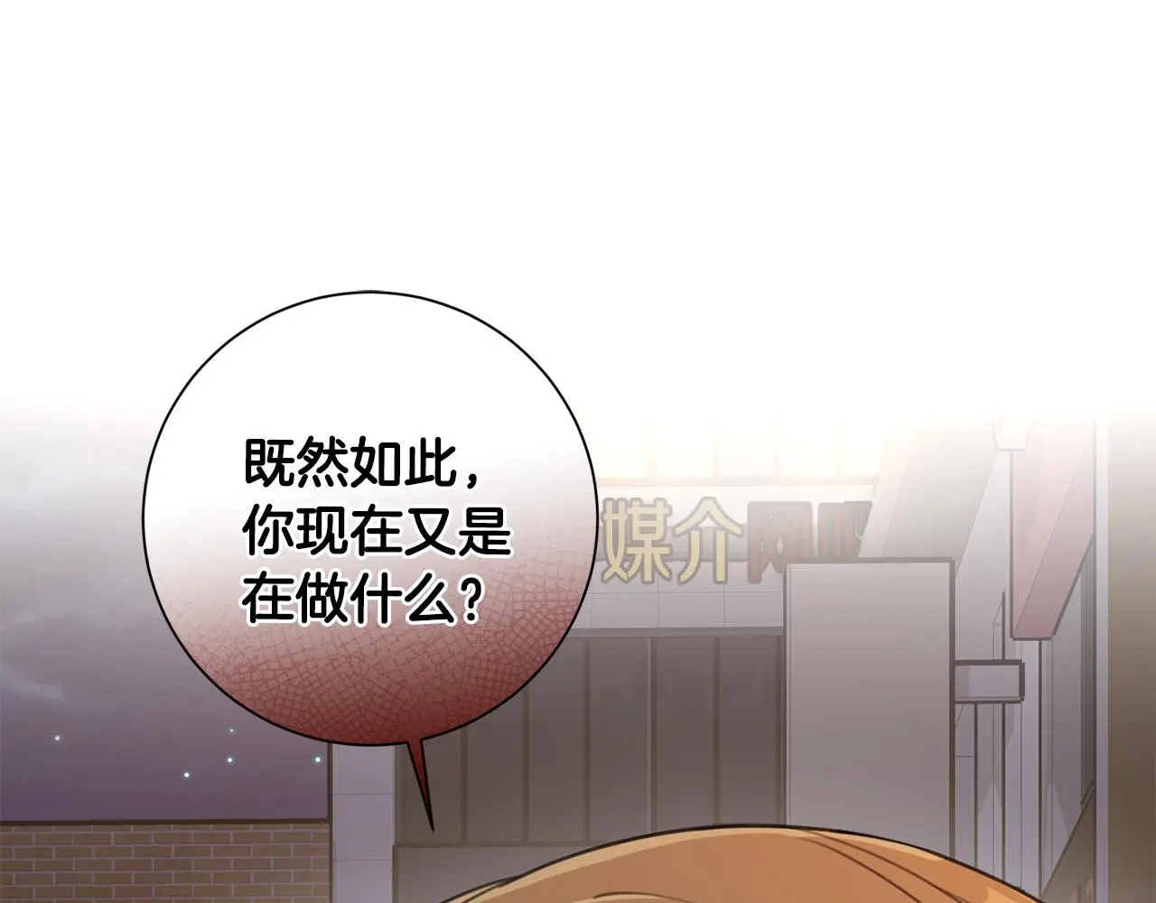 第68话 是谁背叛了谁 第146页