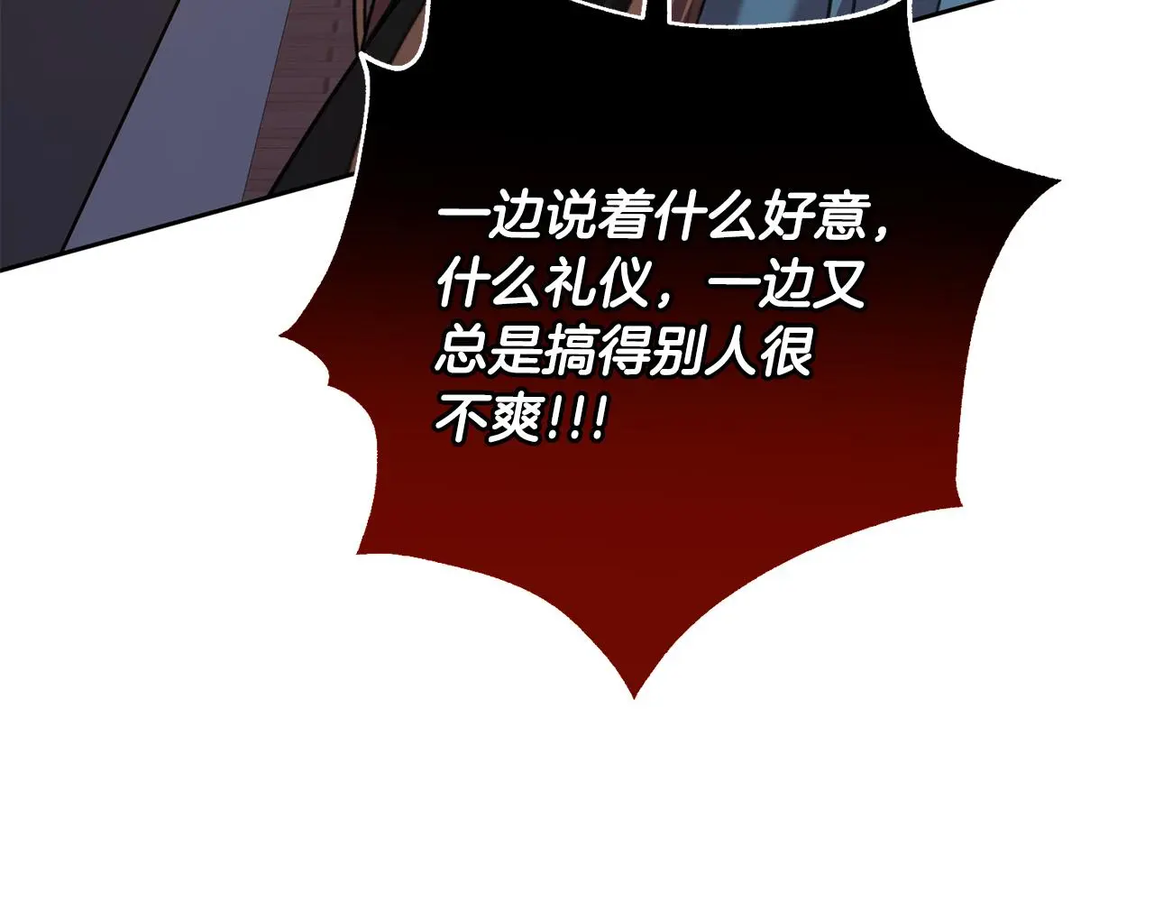 第68话 是谁背叛了谁 第149页