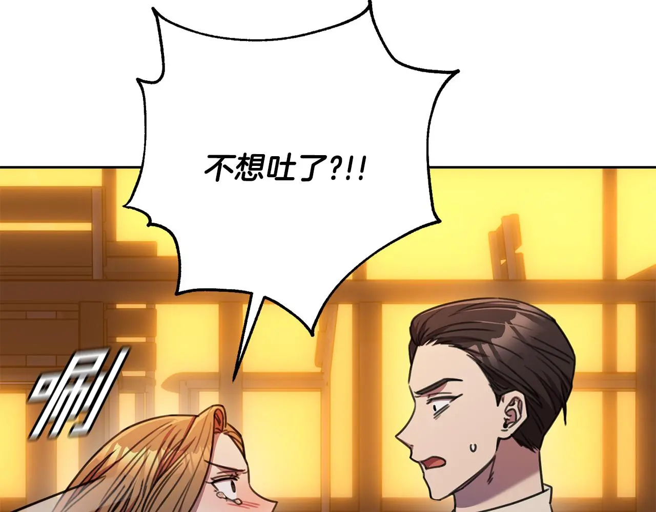 第68话 是谁背叛了谁 第154页