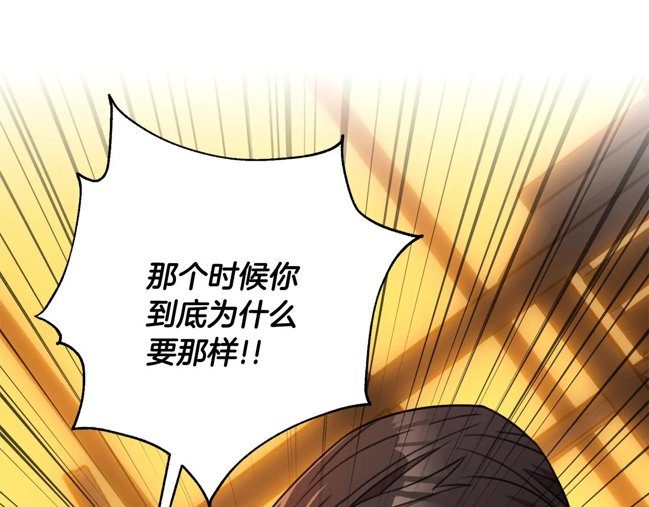 第68话 是谁背叛了谁 第161页