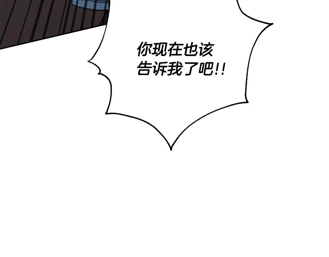 第68话 是谁背叛了谁 第164页