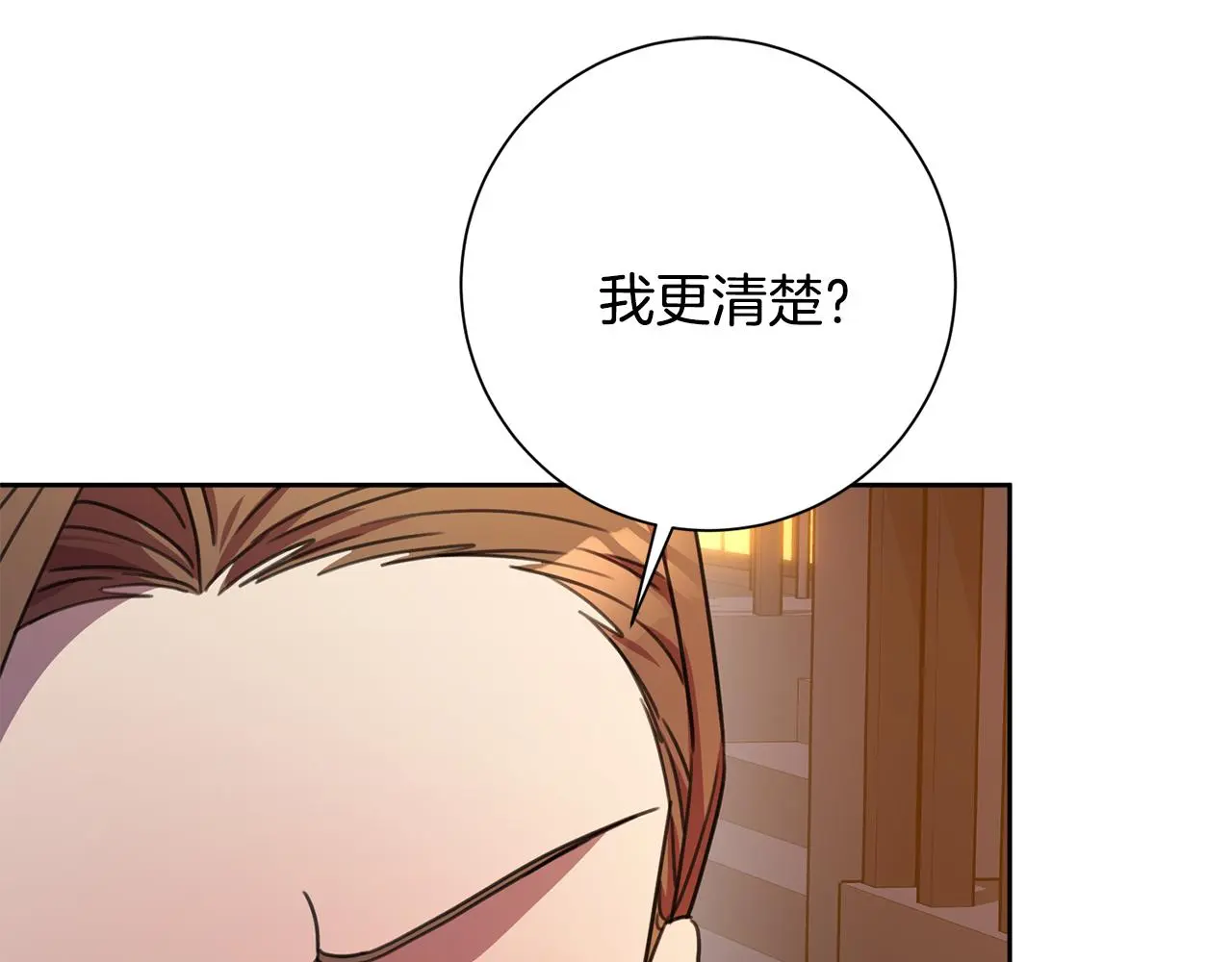 第68话 是谁背叛了谁 第169页