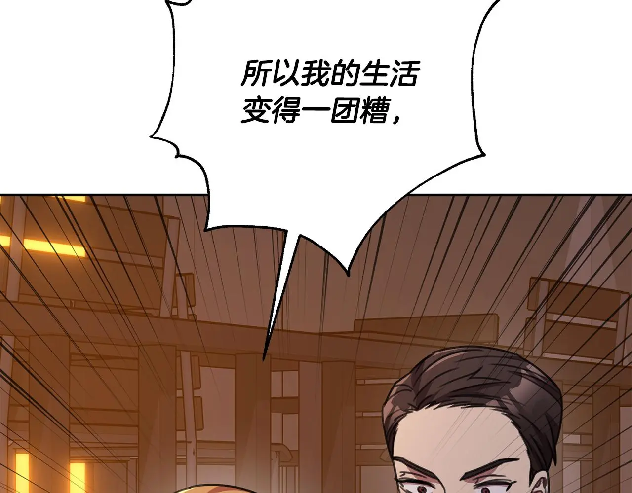 第68话 是谁背叛了谁 第173页