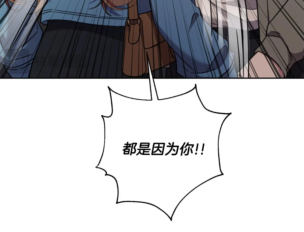 第68话 是谁背叛了谁 第175页
