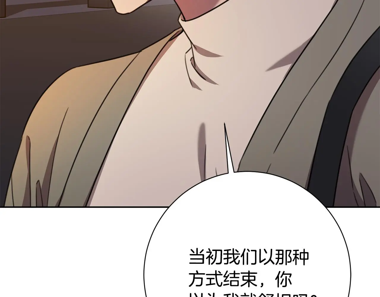 第68话 是谁背叛了谁 第180页