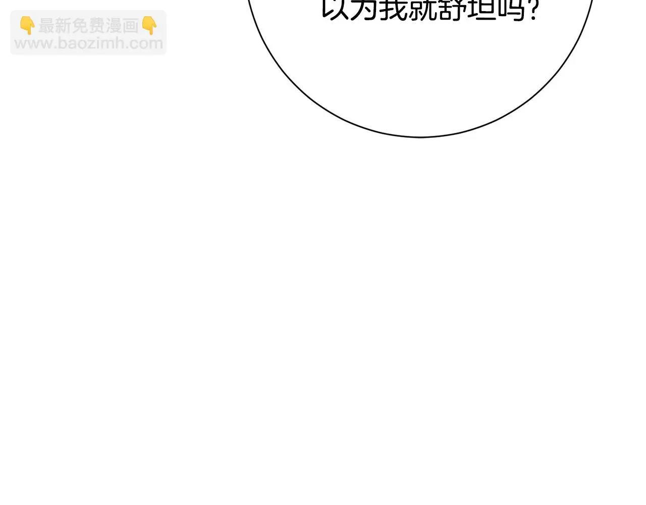 第68话 是谁背叛了谁 第181页