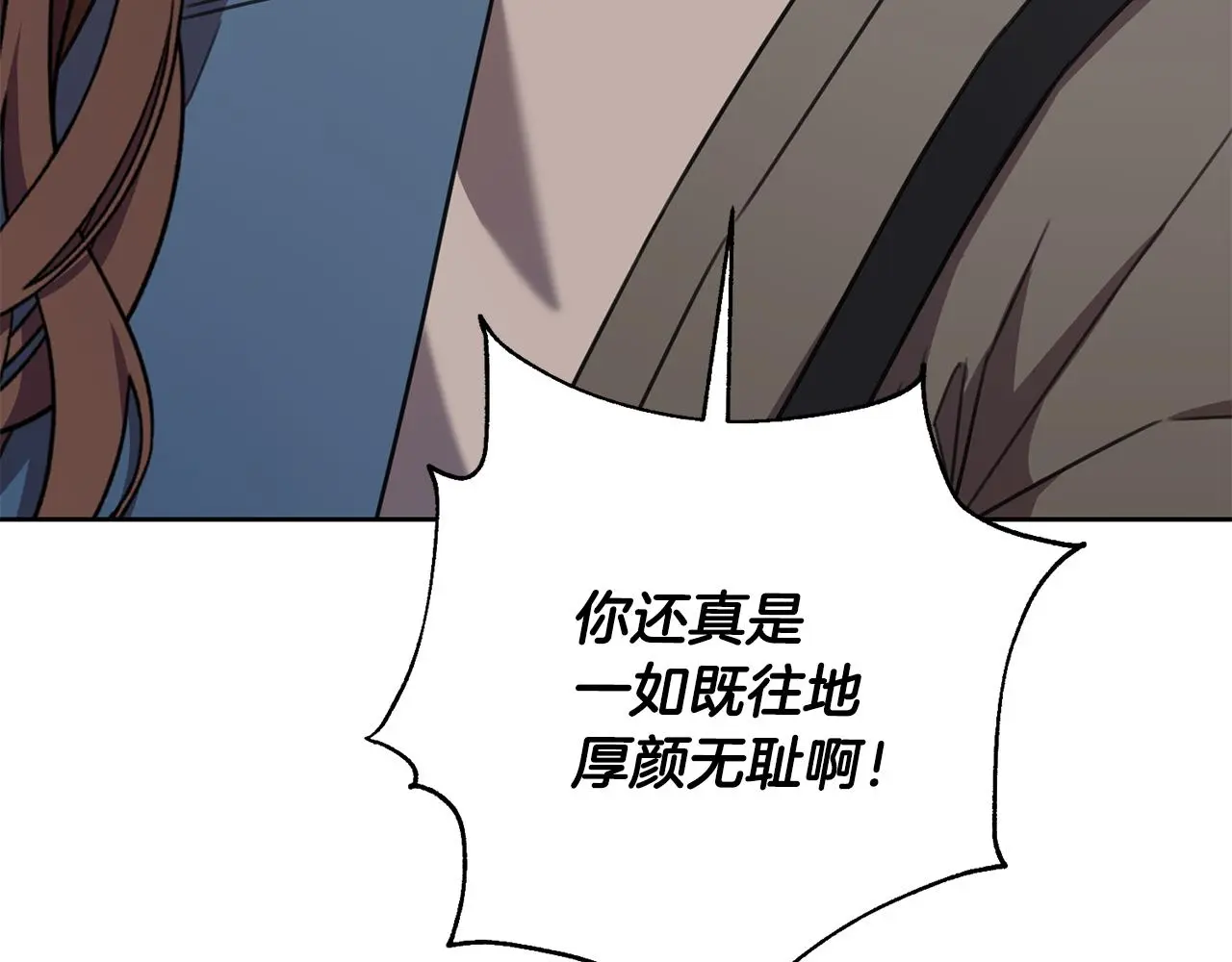 第68话 是谁背叛了谁 第185页