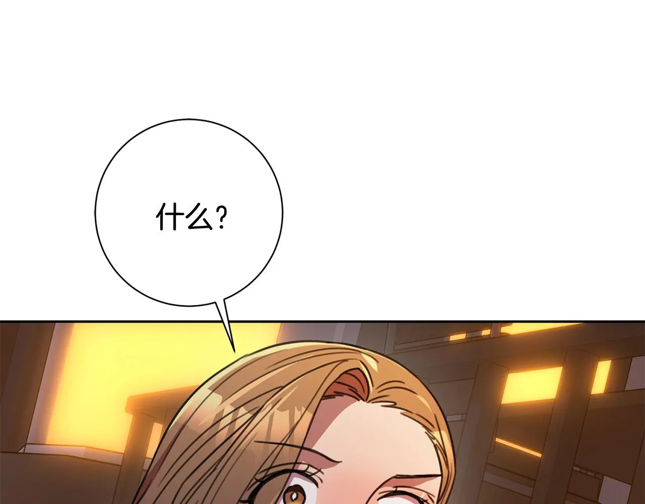 第68话 是谁背叛了谁 第187页