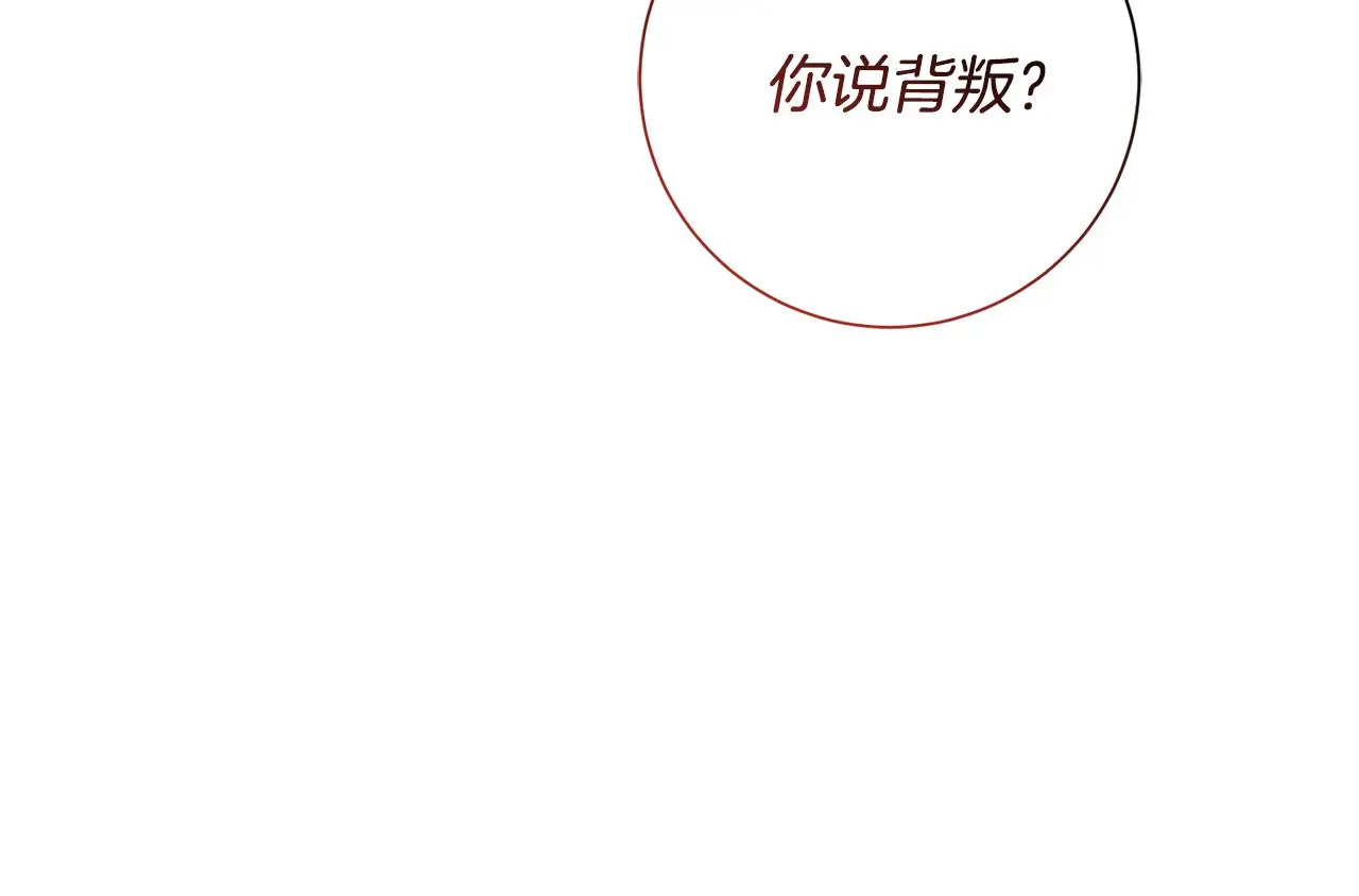 第68话 是谁背叛了谁 第189页