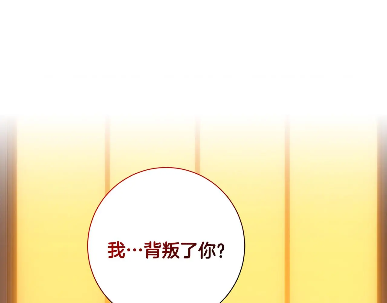第68话 是谁背叛了谁 第190页