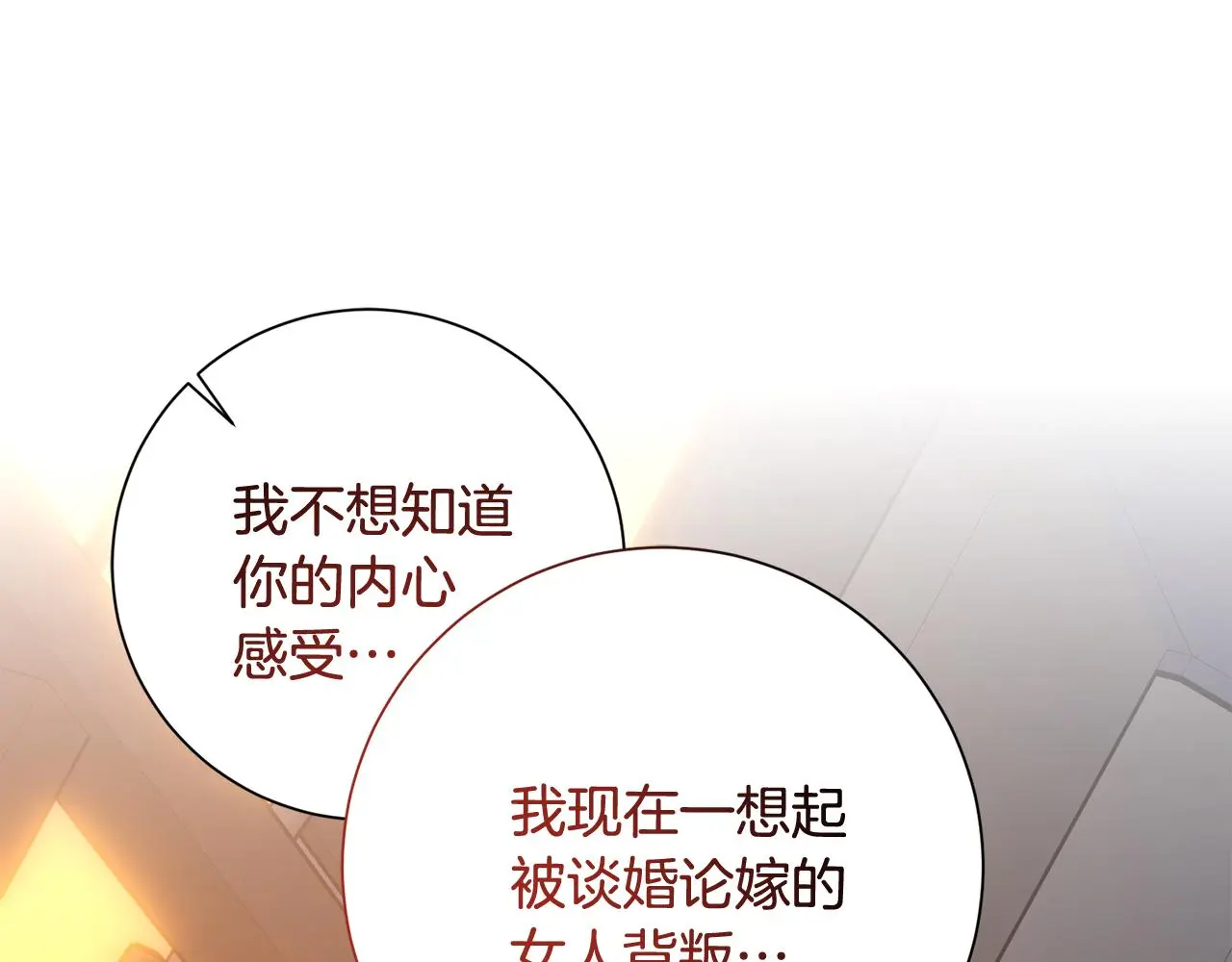 第69话 好想见你 第1页