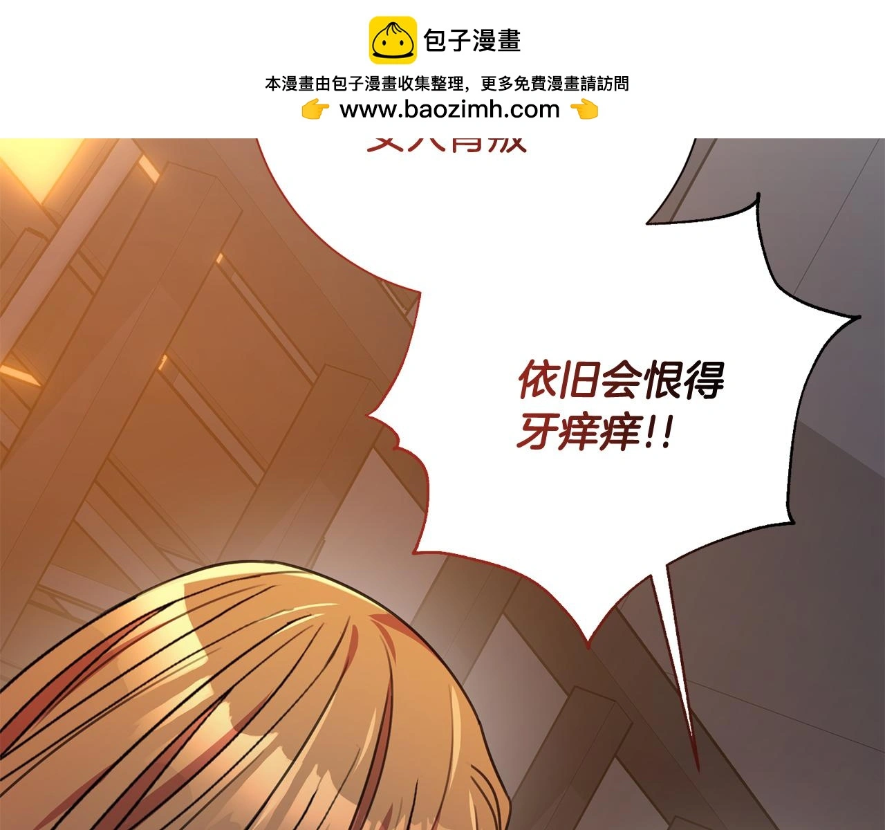 第69话 好想见你 第2页