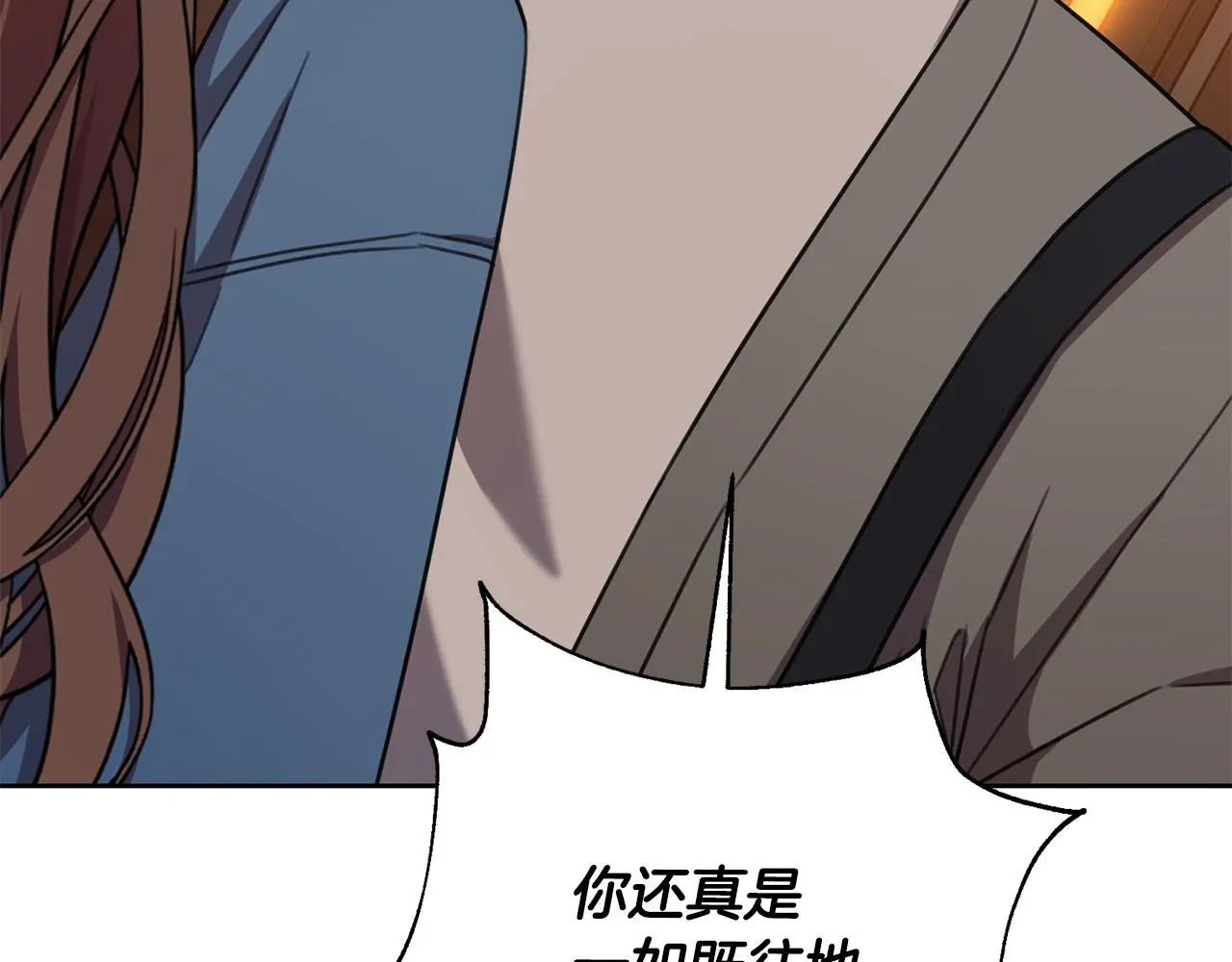第69话 好想见你 第4页