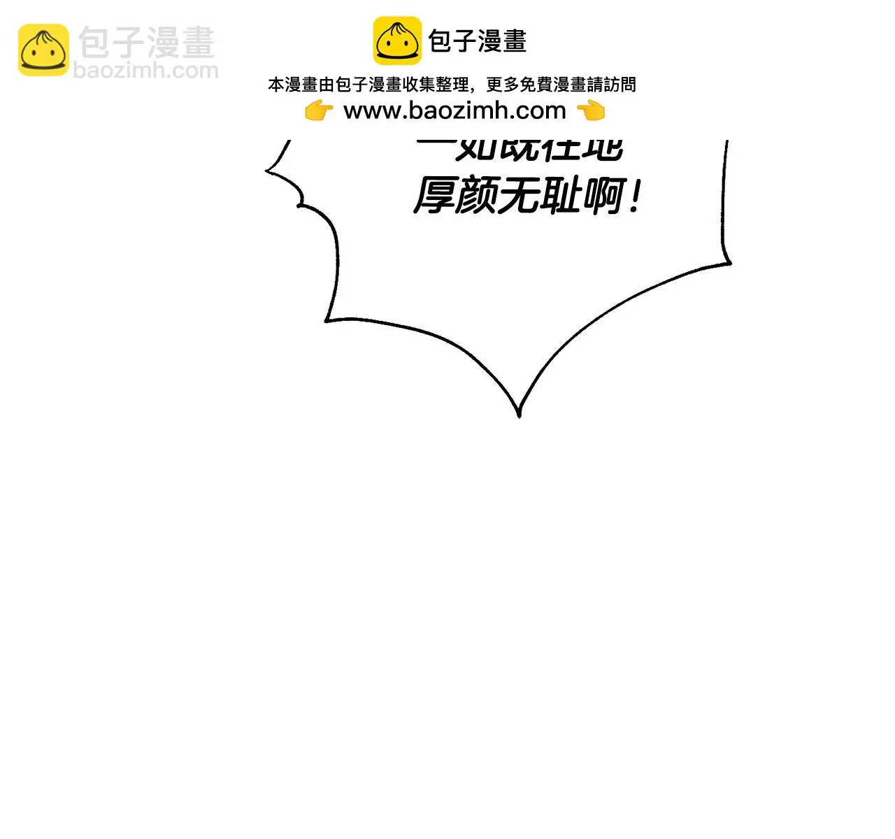 第69话 好想见你 第5页
