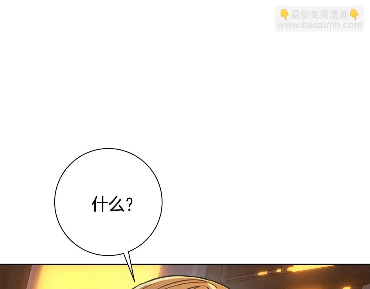 第69话 好想见你 第6页
